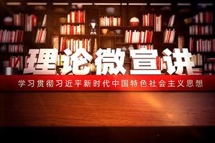 队记：武切维奇将在今日对阵黄蜂比赛中复出 此前缺战5场